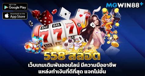 Royal558 สล็อต สุดยอดเกมเดิมพันหลัก 100 .